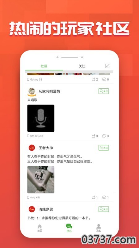 GM魔盒手机版app截图