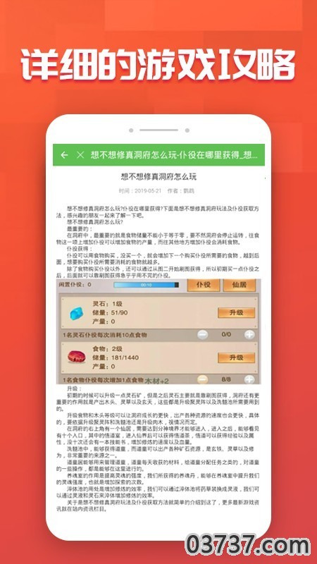 GM魔盒手机版app截图