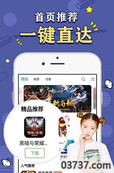 天象盒子最新版2023截图