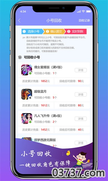 早游戏免root版截图