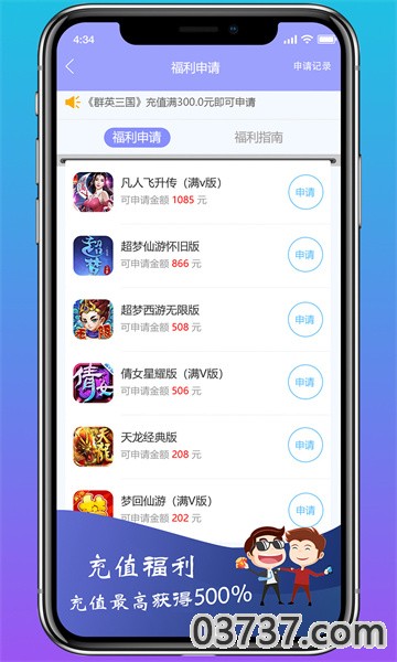 早游戏免root版截图