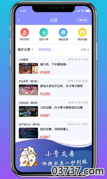 早游戏免root版截图