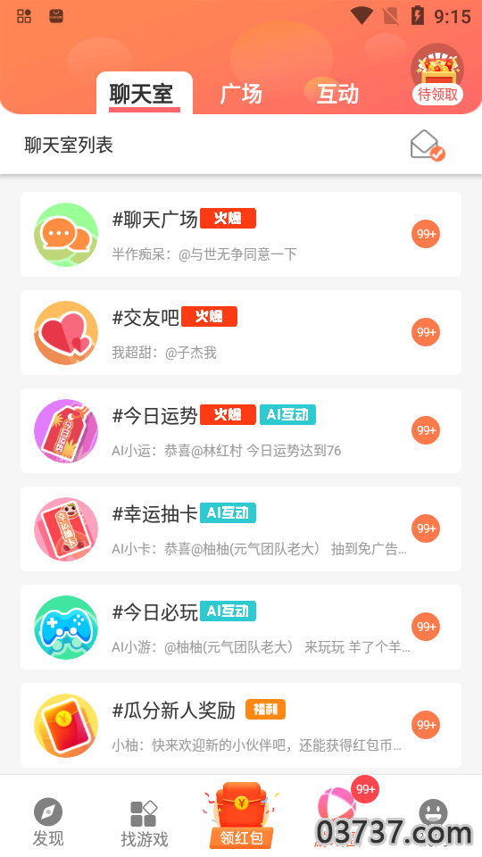 柚子乐园app截图