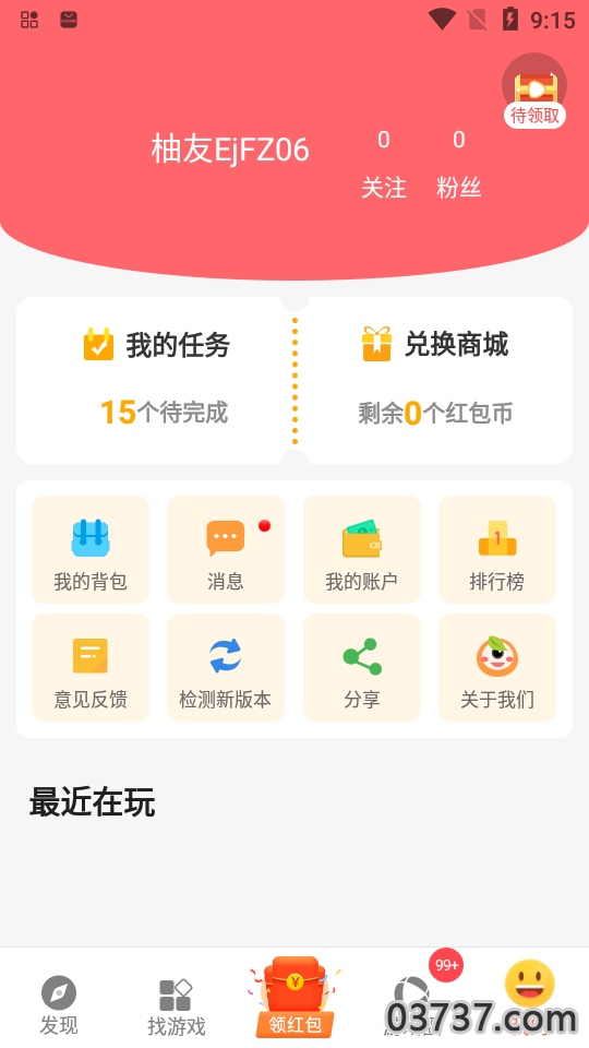 柚子乐园app截图