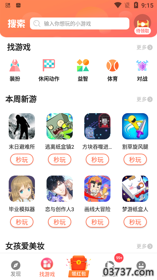 柚子乐园app截图