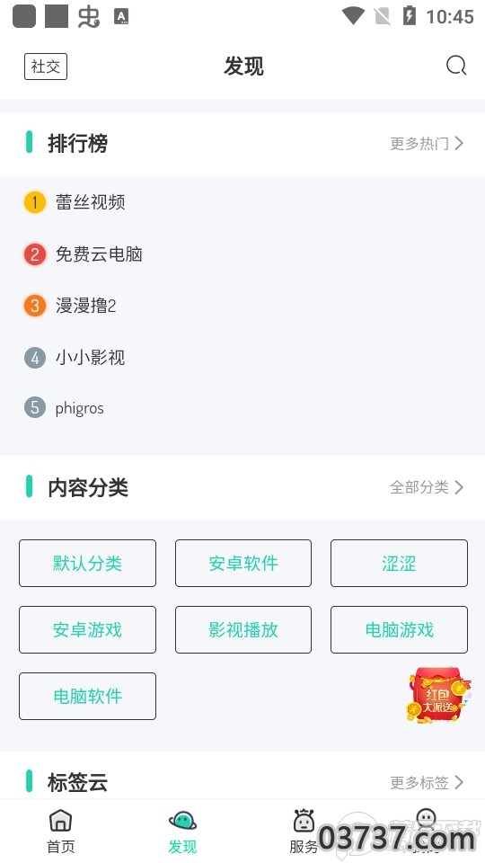 舜舜游戏盒子助手截图