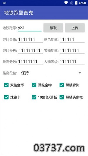 深圳直充7.0截图