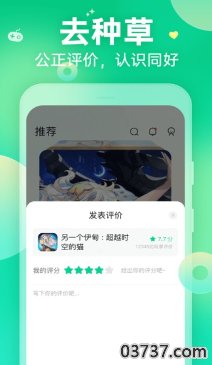 哈瓦游助手app截图