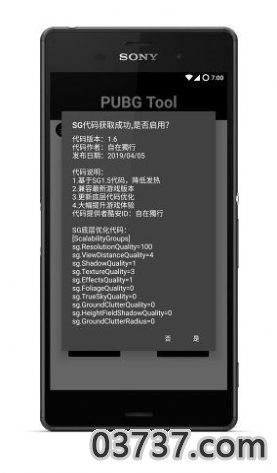 pubgtool画质修改器超高清HD截图