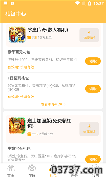 变态猫游戏app截图