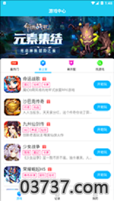 多游游戏平台app截图