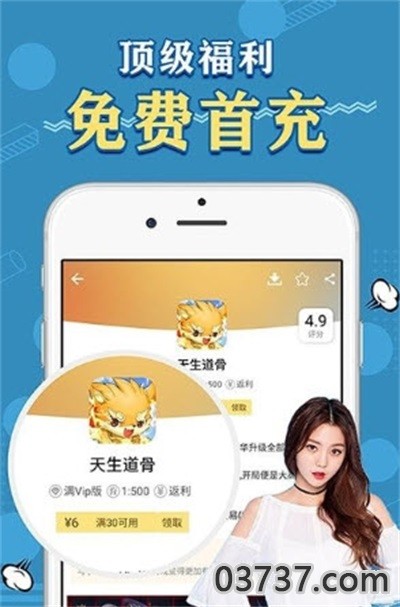 天象盒子app截图