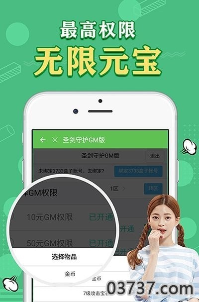 天象盒子app截图