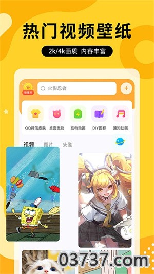 微信透明壁纸截图