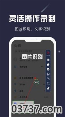 地铁跑酷小触控连点器截图