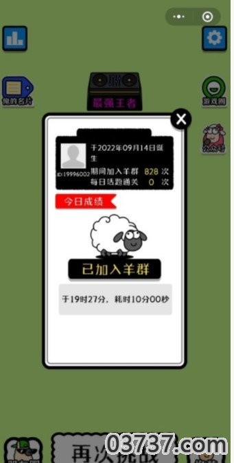 羊羊大世界助手v2.5.9截图