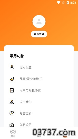 蚂蚁游戏助手截图