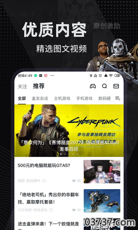 小黑盒免root版截图