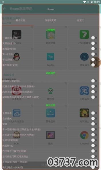 神罚直装V5v1.8.2截图