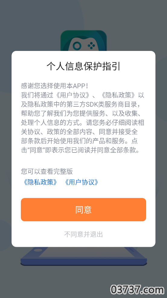 小螺号游戏盒子助手截图