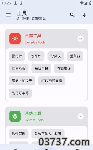 无忧工具箱助手截图