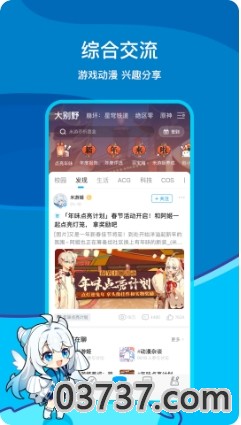 米哈游通行证截图