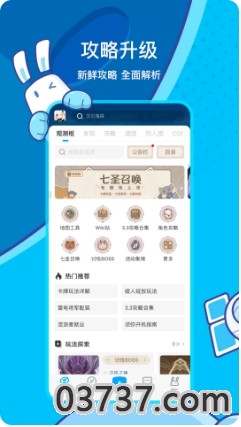 米哈游通行证截图