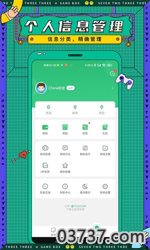 7723游戏盒v4.8.2截图