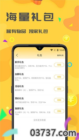 饺子游戏v1.1.3截图