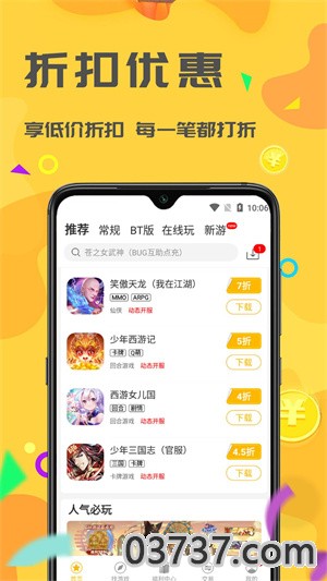 饺子游戏v1.1.3截图