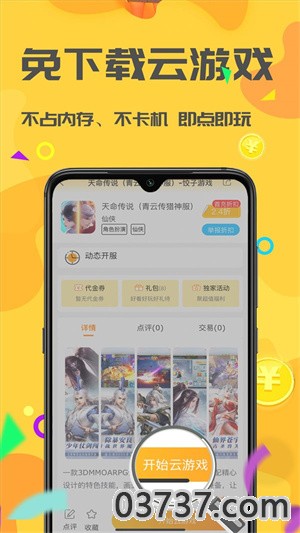 饺子游戏v1.1.3截图