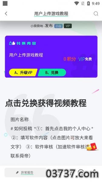 舜舜游戏盒2023截图