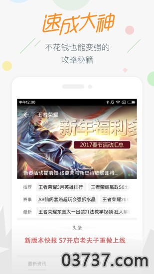 17173交易平台免费版v2.5.8截图