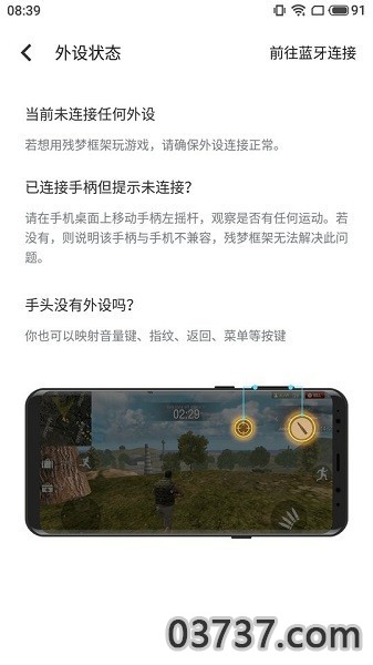 残梦美化包7.0防闪截图