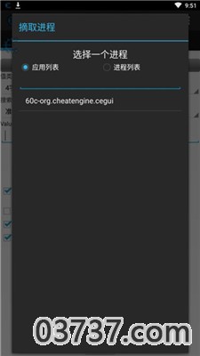 CE修改器app截图