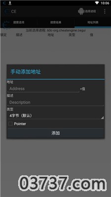 CE修改器app截图