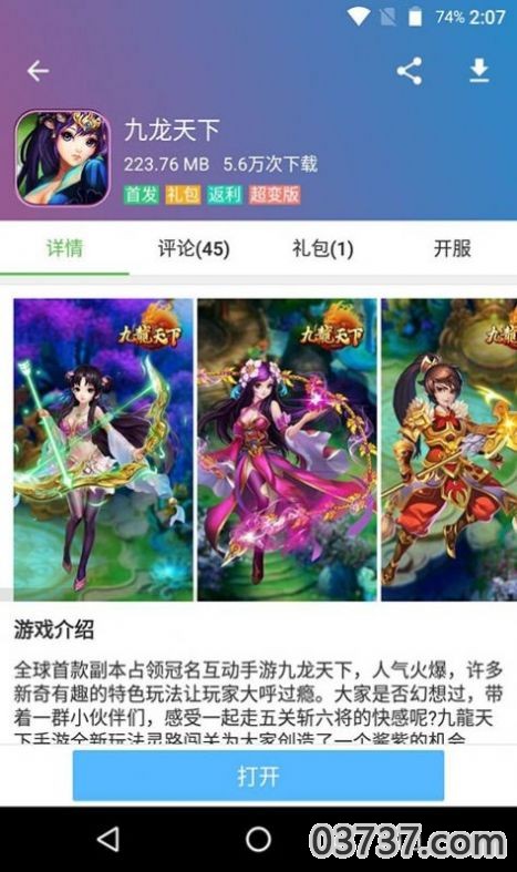 蜻蜓游戏最新版2023截图