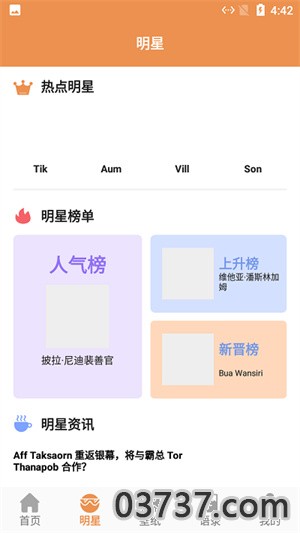 小羊壁纸截图