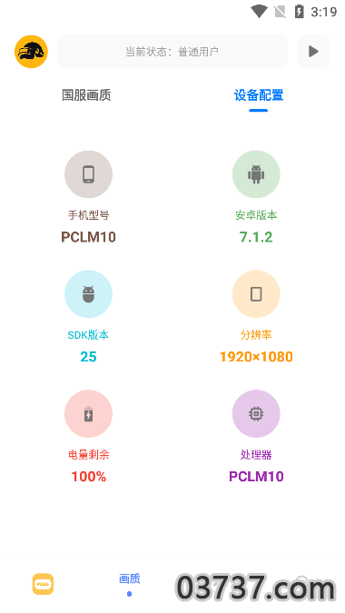 FK工具箱截图