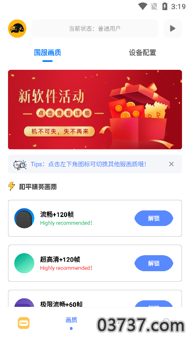 FK工具箱截图