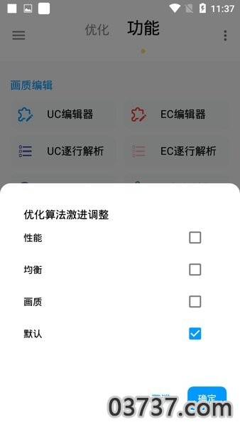 lumnytool画质助手120帧截图