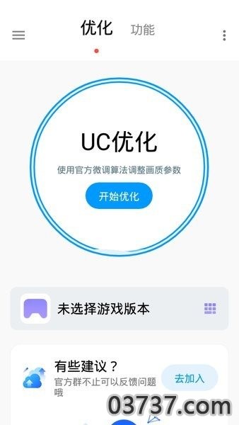 lumnytool画质助手120帧截图