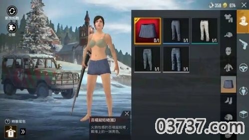 pubg轻体北辞直装V8截图