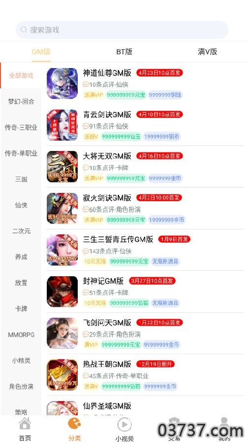 无忧手游盒子安卓版v2.5.8截图