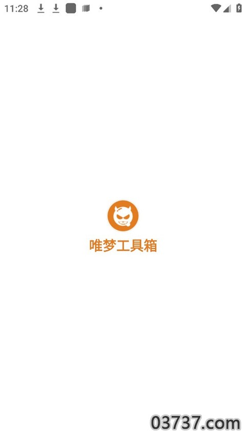 唯梦工具箱截图