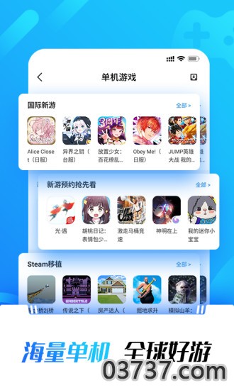 光环助手新版2023截图