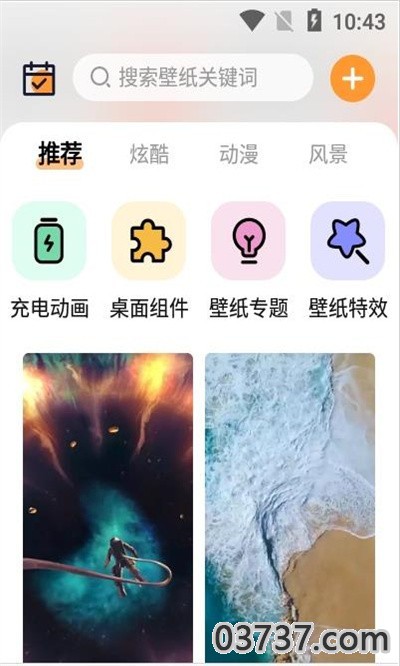 aps主题壁纸大全截图