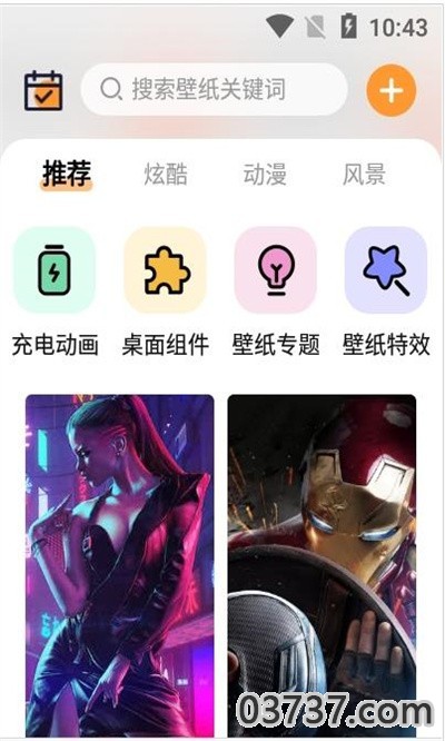 aps主题壁纸大全截图