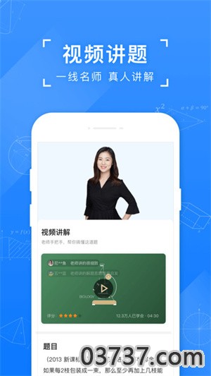 小猿搜题2023截图