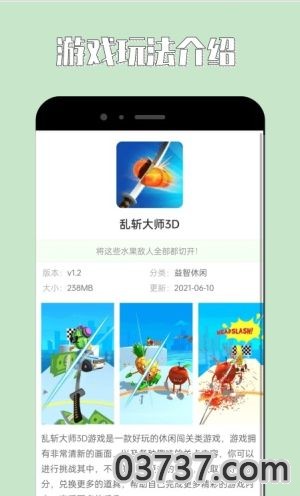 4360乐园游戏盒子截图